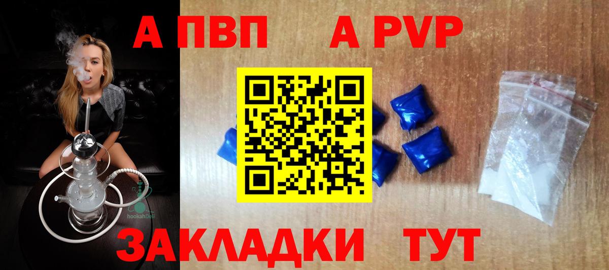 Alfa_PVP Соль Новошахтинск