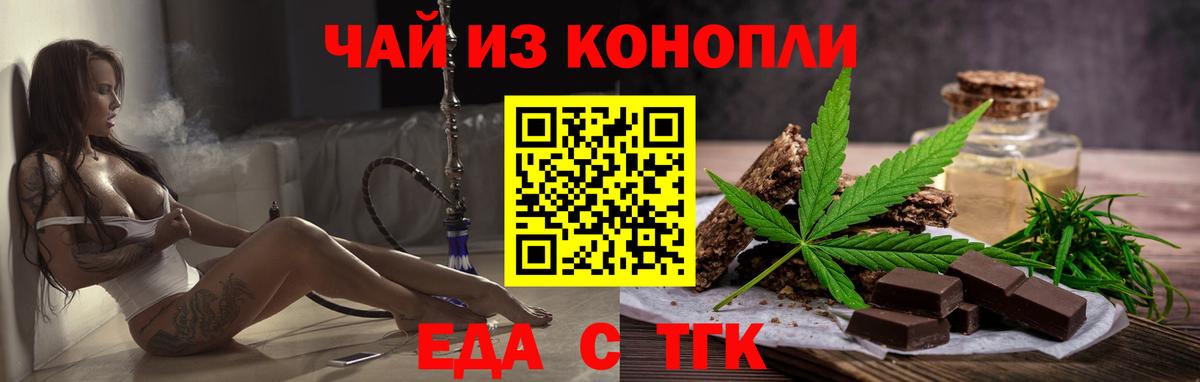 Новошахтинск  Еда ТГК конопля  Вход с VPN 