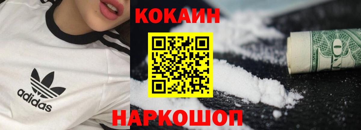 КОКАИН FishScale Новошахтинск