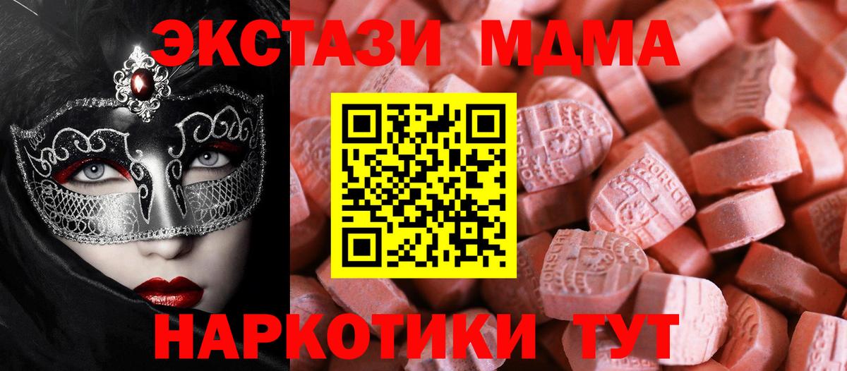 Экстази VHQ  Вход с VPN  ЭКСТАЗИ mix  Экстази  Новошахтинск 