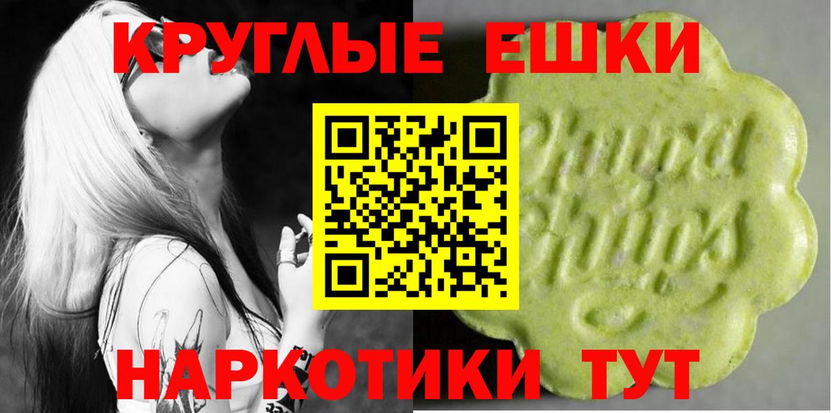 ЭКСТАЗИ 250 мг Новошахтинск