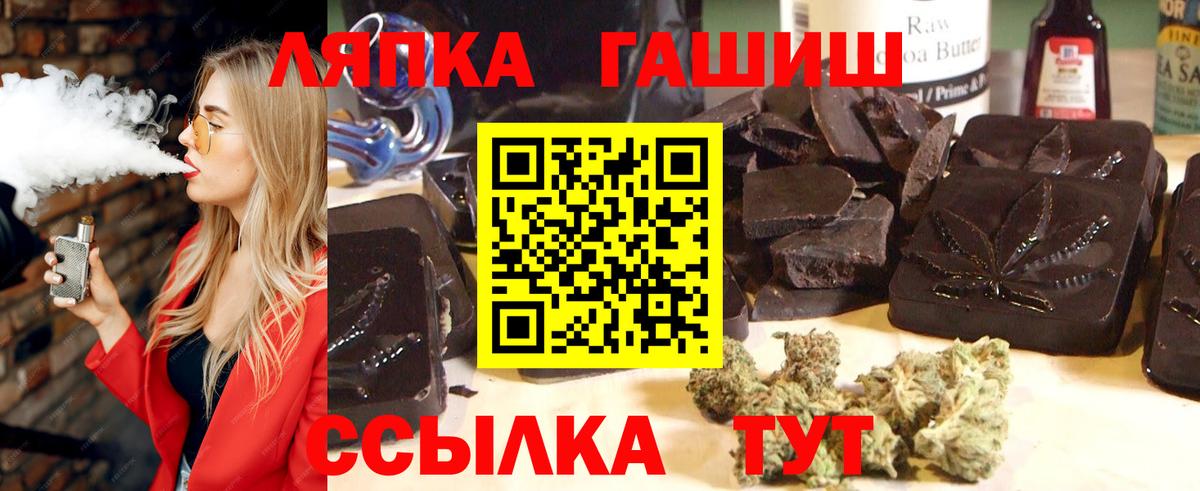 Новошахтинск  ГАШ хэш  ГАШИШ  Вход с VPN  ГАШ 40% ТГК 