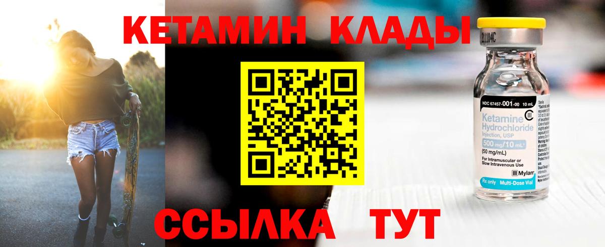 Кетамин VHQ  Кетамин VHQ  Вход с VPN  Новошахтинск 