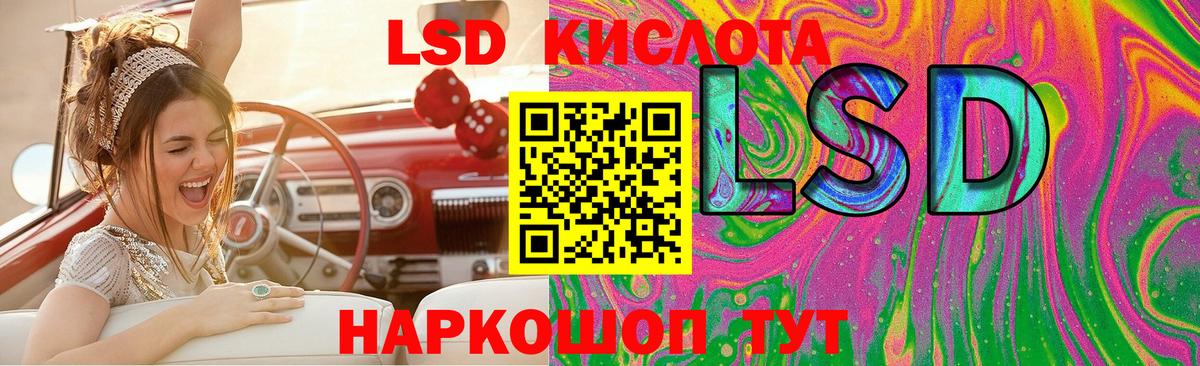 LSD-25 экстази ecstasy Новошахтинск