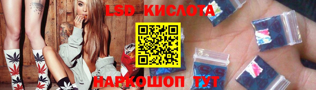 ЛСД экстази кислота  LSD-25 экстази кислота  Вход с VPN  Новошахтинск 