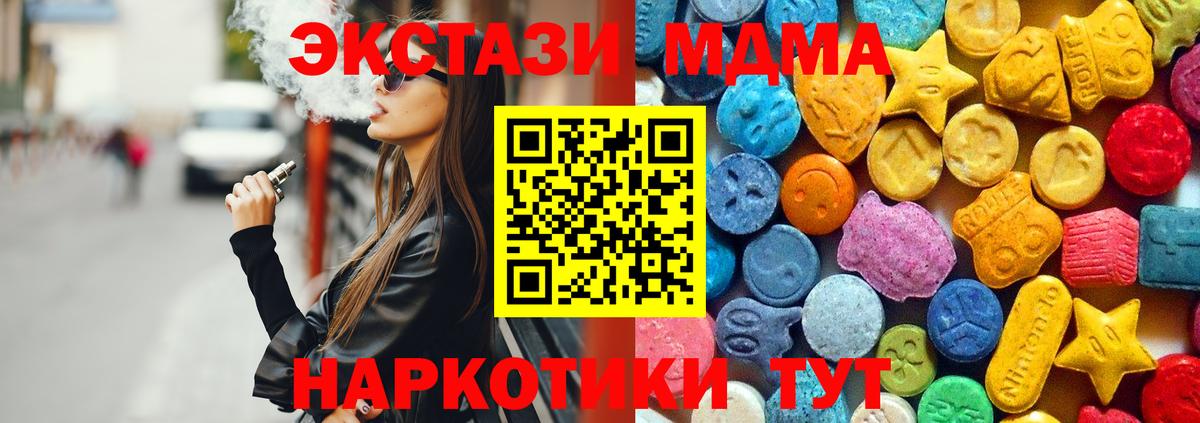 MDMA Molly Новошахтинск