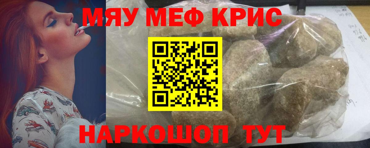 Меф мука  МЯУ-МЯУ  mega зеркало  Меф кристаллы  Вход с VPN  Новошахтинск 
