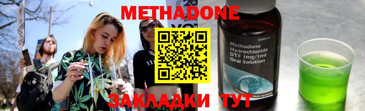 Метадон белоснежный Новошахтинск