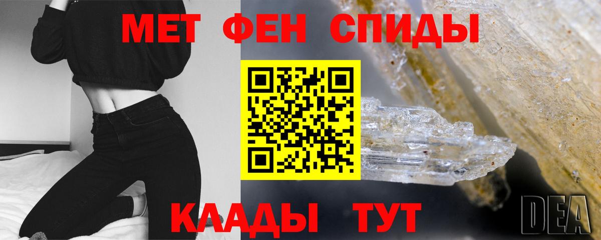 Первитин кристалл  Вход с VPN  Новошахтинск  Первитин кристалл 