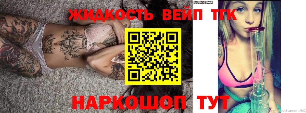 ТГК Wax  цена наркотик    как зайти  Новошахтинск  Вход с VPN  Дистиллят ТГК вейп с тгк 